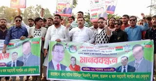 বিএনপির মনোনয়ন বাতিলের দাবিতে ব্রাহ্মণবাড়িয়ায় দীর্ঘ মানববন্ধন